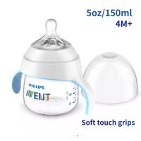 ?พร้อมส่งในไทย ขวดนม Philips Avent รุ่น Natural ขนาด 5 ออนซ์พร้อมด้ามจับ ของแท้?%