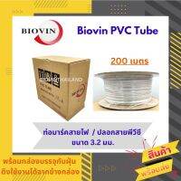 ปลอกสายพีวีซี/ ท่อมาร์คสายไฟ Biovin ขนาด 3.2 มม. ความยาว 200 เมตร