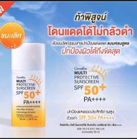 กิฟฟารีน มัลติ โพรเทคทีฟ ซันสกรีน เอสพีเอฟ 50+ พีเอ++++(10114-Giffarine-Multi-Protective-Sunscreen-SPF-50+-PA++