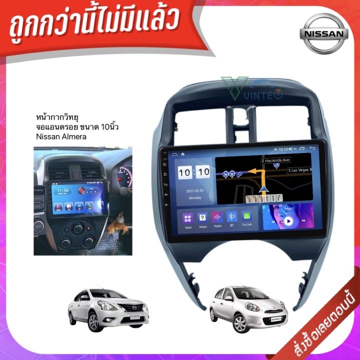 หน้ากากวิทยุ-ตรงรุ่นรถ-nissan-march-almera-มีครบทุกรุ่นปี-สำหรับติดตั้ง-จอแอนดรอยติดรถยนต์-ขนาด-9-นิ้ว