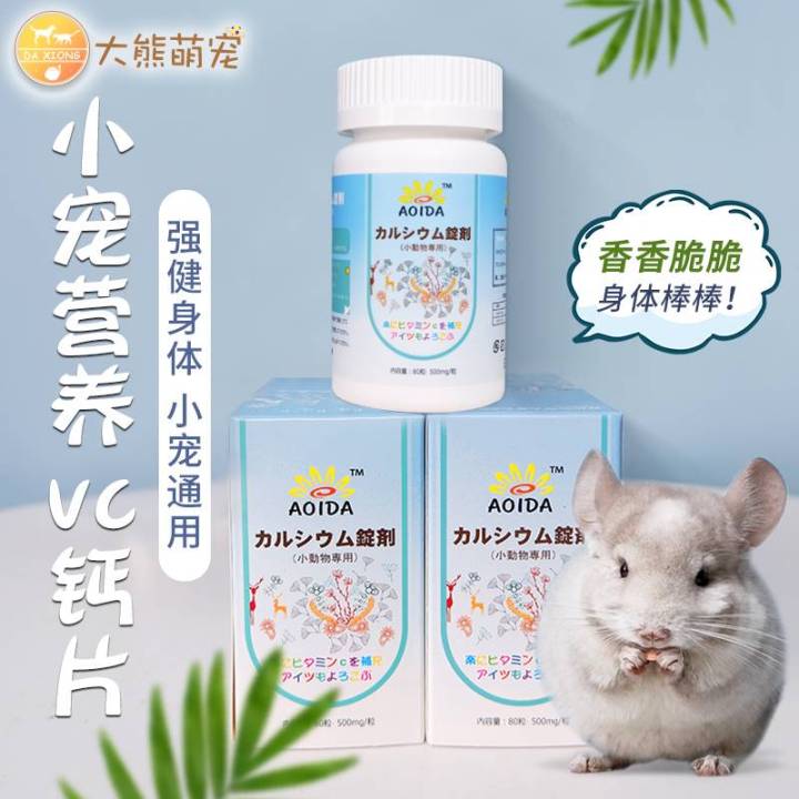 Aoida Japanese Imported VC Calcium Tablet Postpartum Daily Calcium ...