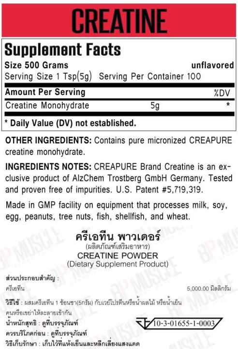 creatine-monohydrate-1-000-grams