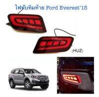 ไฟทับทิมท้าย Ford Everest’15 Light Bar มีทั้งไฟเบรค และไฟหรี่ (รบกวนสอบถามก่อนการสั่งซื้อ)