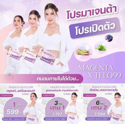 มาเจนต้า26Majenta26