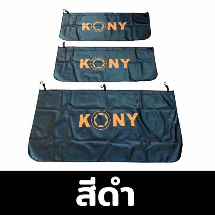 kony-ผ้าคลุมซ่อมรถยนต์-kn-cm041