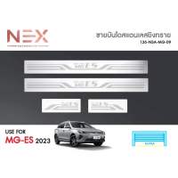 ชายบันได สแตนเลส MG ES