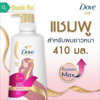 [Exp.05/2025] Dove PROTEIN MAX LONG &amp; THICK SHAMPOO / CONDITIONER 410 ml. แชมพู​ / ครีมนวดผม​ โดฟ โปรตีน แม็กซ์ ลอง แอนด์ ติ๊ก 410 มล.​ สำหรับผมยาวหนา​ ที่แห้งเสีย ขาดง่าย