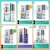 Olay Serum 30 ml. โอเลย์ เซรั่ม เลือกตามช้อยส์ได้เลยค้าา