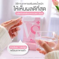 vs plus อาหารเสริมลดน้ำหนัก 1 กล่อง