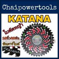 ใบตัดหญ้า แบบวงเดือน ยี่ห้อ​ Katana​ ขนาด10นิ้ว​ 40ฟัน​ ของแท้100% ใช้ตัดหญ้า​ ตัดไม้ขนาดเล็ก​ ผลิตจาก​วัสดุ​คุณภาพดี​