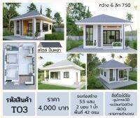 แบบบ้านสวยๆ แบบบ้านสำเร็จ+BOQ แบบบ้านสไตร์นอดิก สไตร์มินิมอล สไตร์มูจิ สไตร์โมเดิล สไตร์ปั้นหยา สไตร์จั่ว และอีกหลากหลากหลายสไตร์ แบบละเอียดมาก พร้อมให้คำปรึกษา