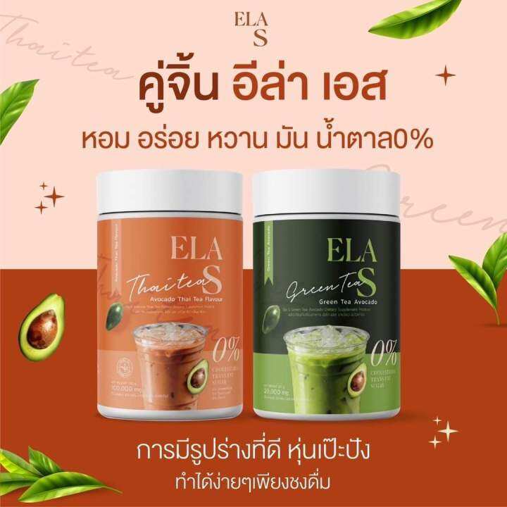 ELA S ชาเขียว อีล่าเอส ELA S Green TEA คุมหิว 100g. Lazada.co.th
