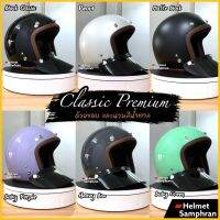 หมวกวินเทจ Classic Premium ด้วยขอบ/บุนวมผ้าสีน้ำตาล รอบศรีษะ 56-59 cm. ใส่