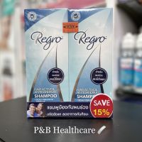 SALE?Regro Hair Active &amp; Antidandruff รังแค 200 ml 1 คู่