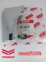 [พร้อมส่ง] อะไหล่แท้ YANMAR ปลายท่อไอเสีย TF75 TF85 TF105 TF115 TF120 ยันมาร์ แท้ 100% จ้าวโลก จ้าวพลัง (มีเก็บเงินปลายทาง)