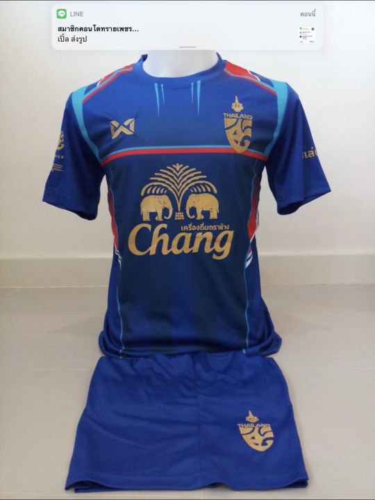 ทีมชาติไทย-สีน้ำเงิน-รุ่นคลาสสิค