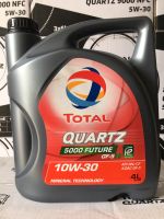 น้ำมันเครื่องTotal Quartz 7000 10w30