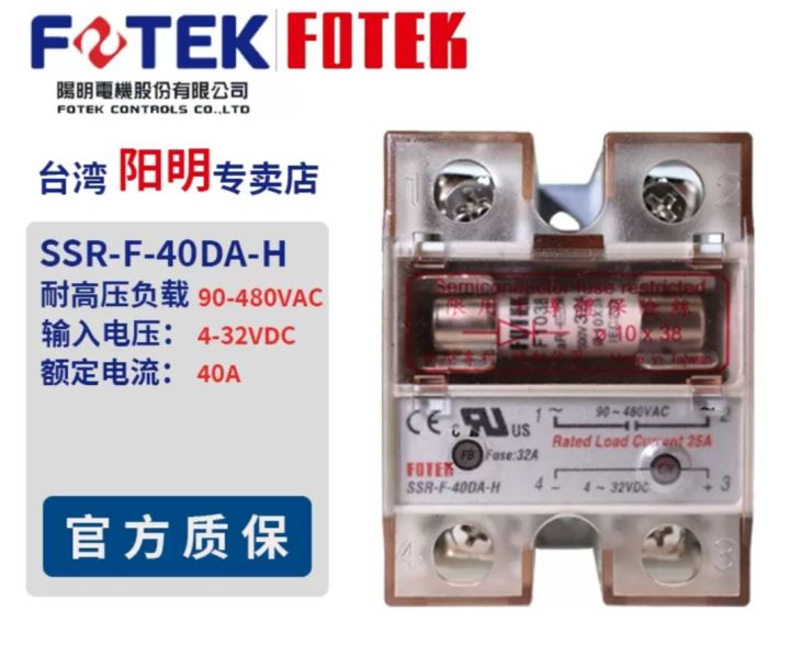 SSR-F-40DA-H FOTEK Solid state relay | Lazada.co.th