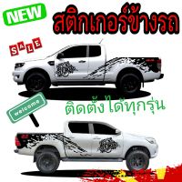 L-199 สติ๊กเกอร์หัวเสือ สติ๊กเกอร์off road 4x4. สติ๊กเกอร์ลายโคลนสาดรถกระบะ  ติดรถได้ทุกรุ่น