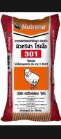 ิอาหารไก่เนื้อ นิวทรีน่า