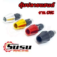 SUSU RACING ปลายแฮนด์ ตุ้มปลายแฮนด์ งานมิเนียม อุดปลายแฮนด์ น็อตปลายแฮนด์แต่ง ราคา 1 คู่