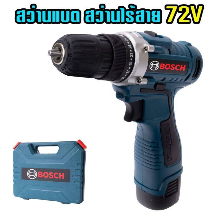 ชุดกระเป๋าสว่านไร้สาย-bosch-2-ระบบ-72v-พร้อมอุปกรณ์สำหรับเริ่มใช้งานได้ทันทีไม่ต้องซื้อเพิ่ม