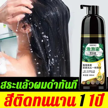 ยาสระผมเปบี่ยนสี ราคาถูก ซื้อออนไลน์ที่ - ก.ค. 2023 | Lazada.co.th ยาสระผมเปบี่ยนสี ราคาถูก ซื้อออนไลน์ที่ - ก.ค. 2023 | Lazada.Co.Th
