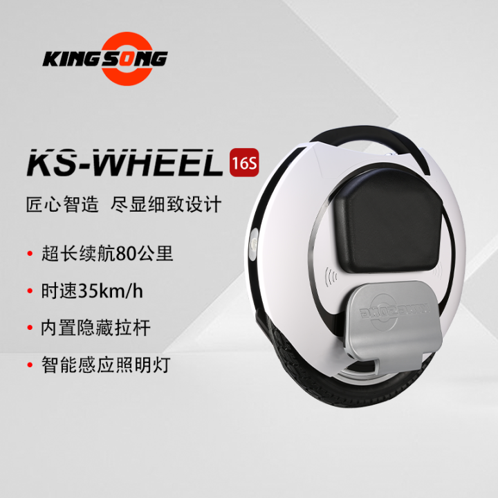 Kingsong Jincong Ks16s Electric Single-Wheel Balance Car Adult Single ...