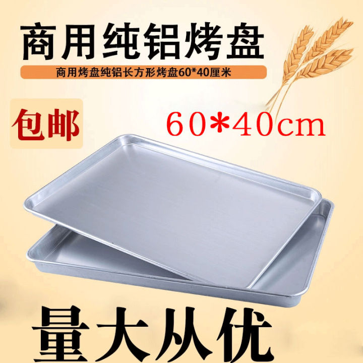 Commercial Rectangular 60*40cm Aluminum Nonstick Baking Tray Sheet