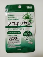 ของแท้ 100% วิตามิน​ DAISO Saw Palmetto  20  วัน​ บำรุงเส้นผม​ ปกป้องผมร่วง