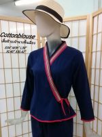 Cottonblouse #JN02 เสื้อเจ้่านางพื้นเมือง ปาดข้าง ผูกโบว์ แขนยาว งานพรีเมี่ยม