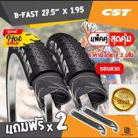 ?CST?? 27.5"x1.95  CST B-FAST ขอบลวด ยางจักรยานเสือภูเขา ยางเกรดพรีเมียม แข็งแรง ทนทาน