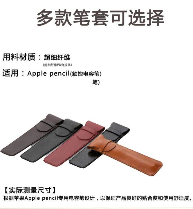 ปลอกปากกาป้องกันการสูญหายเหมาะสำหรับ-apple-pencil-ถุงเก็บของปลอกป้องกันปากกาสไตลัส-huawei-m-pencil-รุ่นที่1และ2สำหรับ-ipad-air3ปากกา-capacitive-แท็บเล็ตหนังธุรกิจอเนกประสงค์ที่สร้างสรรค์