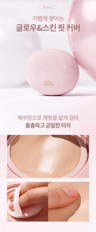 MILK TOUCH All-Day Skin Fit Milky Glow Cushion 15g + Refill 15g