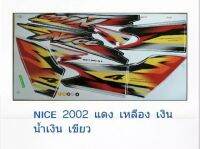 สติ๊กเกอร์NICE ปี2002