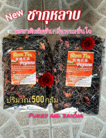 ?ใหม่! ชากุหลาบ (Rose tea) ชาดี รสชาติเข้มข้น กลิ่นหอมชื่นใจ ขนาด 500g ถูกใจคอชาแน่นอน