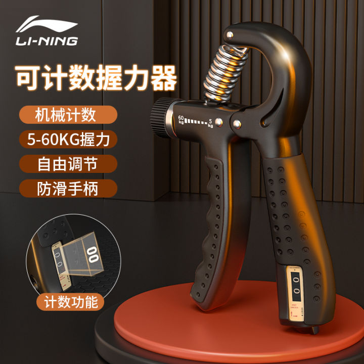 Li Ning Count Spring Grip Men's Professional Hand Training Adjustable ...