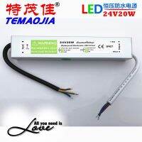 แหล่งจ่ายไฟสลับกันน้ำ LED แรงดันคงที่แถบไฟกลางแจ้งแรงดันต่ำใช้สำหรับ24v0.83a 20W ระดับกันน้ำ IP67