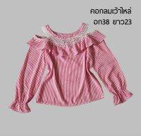 เสื้อแฟชั่นผู้หญิงสีแดงลายทาง เว้าไหล่ อก38