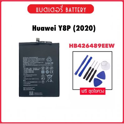 เปลี่ยนแบตเตอรี่ สำหรับ Huawei Y8P (2020) Y8Prime 2020 10S AQM-AL00 TL00 HB426489EEW battery แบตเตอรี่