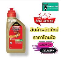 น้ำมันเครื่องมอเตอร์ไซค์ CASTROL POWER-1 AUTO AT ขนาด 0.8 ลิตร เหมาะสำหรับรถออโตเมติกทุกชนิด