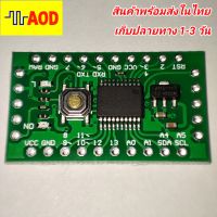 ?บอร์ดทดลองแทน Pro mini Atmega328p ใช้ชิป Lgt8f328p ssop 20 pin?