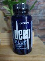 doTERRA Deep Blue Polyphenol complex ปริมาณ 60 vegie caps.