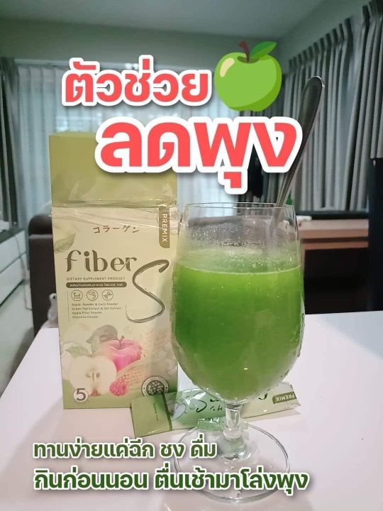 ไฟเบอร์เอส-ซื้อ4แถม6-fiber-s-น้ำชงไฟบอร์ชงผอม-ไฟเบอร์-เอส-ไฟเบอร์s-ดีท็อก-น้ำชงผอม