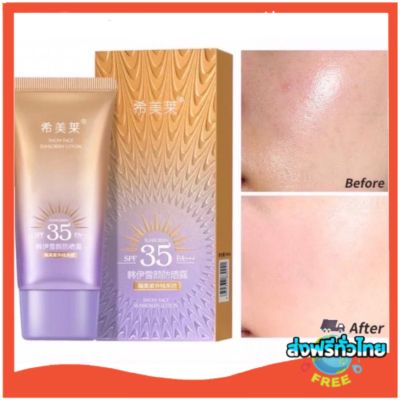 โปร 1 ฟรี 1‼️กันแดดผิวหน้าฉ่ำวาวผุดผ่อง ตัวดัง หลอดม่วง SPF 35 PA+++