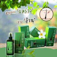 นีโอแฮร์ neohair lotion ปลูกผมถาวร รักษาผมร่วงบาง รับประกันสินค้าแท้มี อย.ขนาด 120ml ใช้ได้นาน 1 เดือน สูตรใหม่ น้ำยาสีฟ้า พร้อมส่งทันที