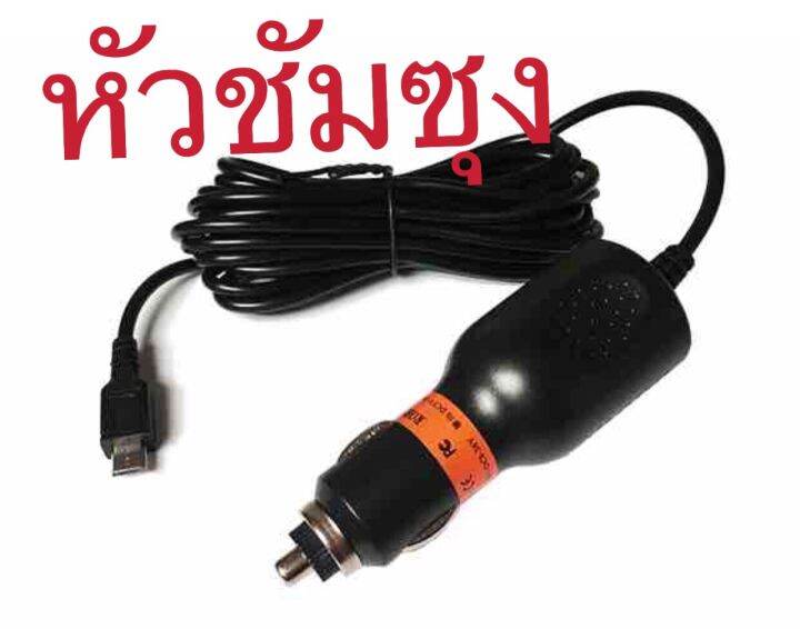 สายชาร์จกล้องติดรถแบบmicro-usb-2aพร้อมสายยาว3-1เมตร-หัวชัมซุง