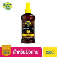 Banana Boat Deep Tanning Oil SPF4ผลิตภัณฑ์บำรุงผิวและทำผิวเป็นสีแทนธรรมชาติ