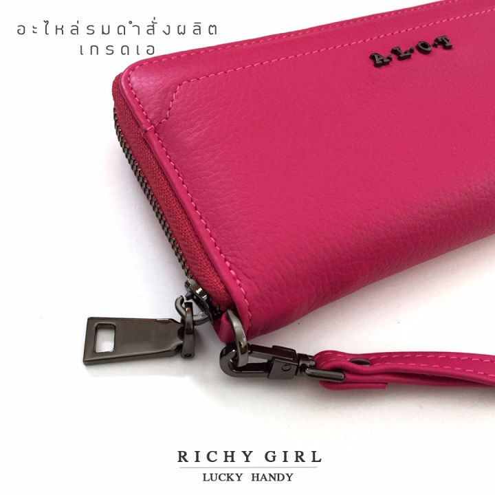 richy-girl-สีชมพูบานเย็น-สาววันศุกร์