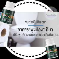 ?ส่งฟรี?ลดน้ำหนัก พุงยุบ ขับถ่ายดี ผิวใส กลิ่นกายหอม วิตามินผัก ผลไม้รวม ยุบพุง 60แคปซูล